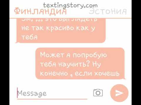 Видео: 《Эстония и Финляндия》8часть {Countryhumans}