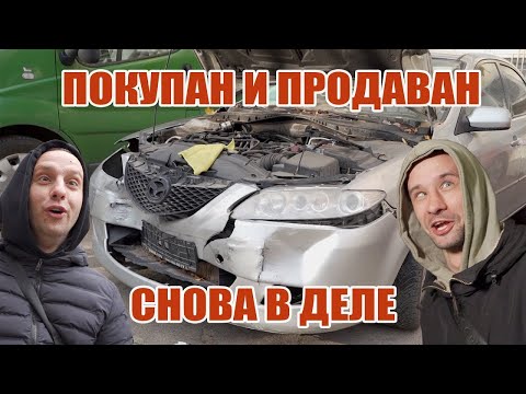 Видео: В поисках наживы по дну авторынка. Перекупские будни Тачки в ПЛЮС
