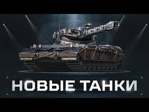 Видео: ЛУДОМАНИМ ПОРТАЛЫ! Тестим Новые Танки Из Коробок!