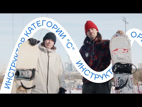 Видео: Сех - инструктор категории «С» (9 выпуск - Весна)