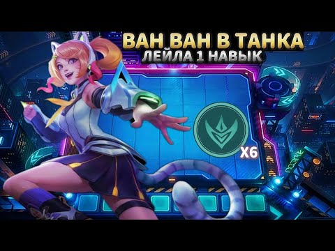 Видео: КАМБЭК НА 15 ХП ТИТАНЫ НА СНАЙПЕРАХ ПОДНЯТИЕ РАНГА НЕИЗБЕЖНО MAGIC CHESS MOBILE LEGENDS MLBB