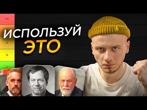 Видео: Самые недооценённые рекомендации в отношениях / ТИР-лист эффективных советов