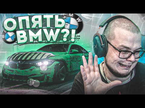 Видео: Я НЕ ВЫДЕРЖАЛ И ВСЁ-ТАКИ КУПИЛ BMW! =_= (ПРОХОЖДЕНИЕ NFS 2015 #14)