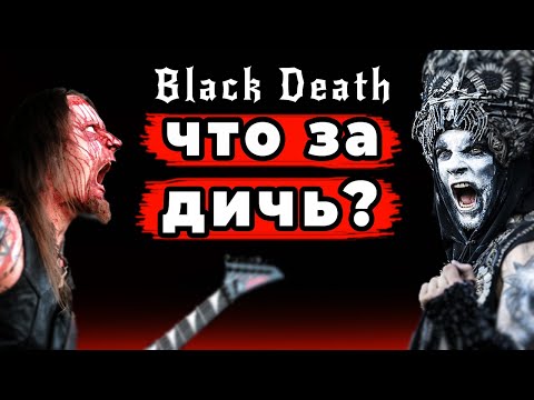 Видео: Самый РАЗНООБРАЗНЫЙ жанр METAL музыки