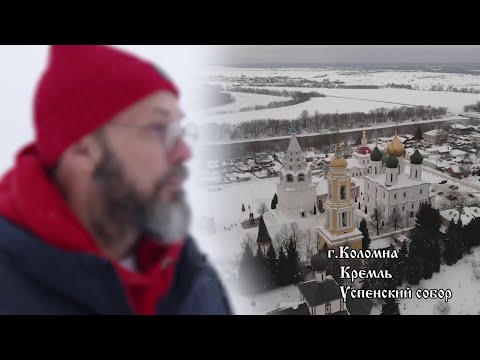 Видео: Коломна. Город из Лаврентьевской летописи.