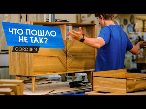 Видео: КОМОД С НАЧИНКОЙ! Технология индивидуальной мебели.