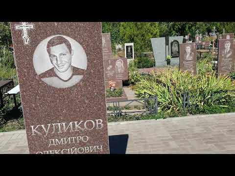 Видео: г.Никополь, Аллея славы героям АТО 🇺🇦