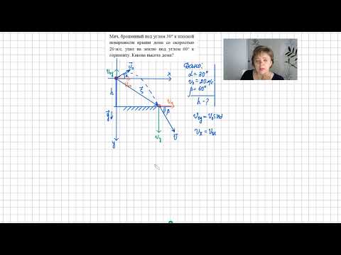 Видео: Задача по баллистике #физикавшколе #задачапофизике #репетиторпофизике