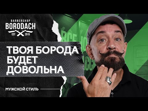 Видео: ДЛИННАЯ БОРОДА В ДОМАШНИХ УСЛОВИЯХ | УХОД ЗА БОРОДОЙ | BRDCH