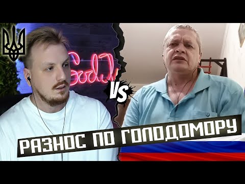 Видео: Максимальный развал по голодомору