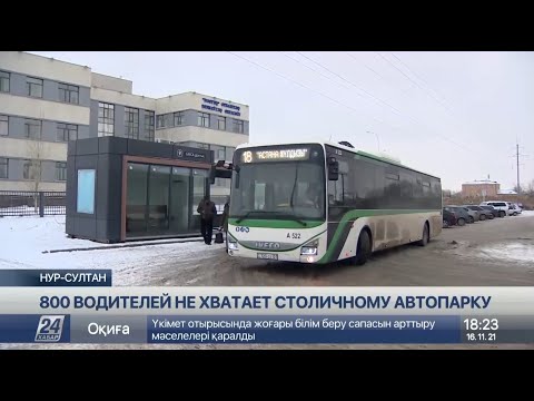 Видео: 800 водителей не хватает столичному автопарку