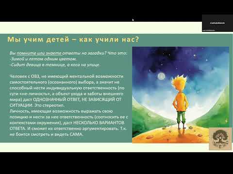 Видео: Ребенок в семье   как не травмировать(ся). Часть 3.