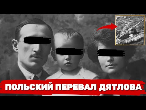 Видео: Польский перевал Дятлова: они начали “уходить” на тот свет без причины. Что же там случилось?
