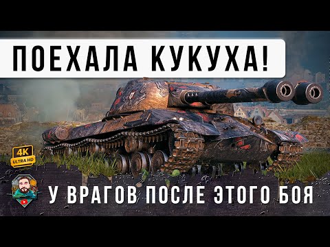 Видео: ВСЕ ОБАЛДЕЛИ ПОСЛЕ ЭТОГО БОЯ, РАК НА ДВУХСТВОЛКЕ НА ХИМКАХ УНИЧТОЖИЛ ПОЛЧИЩА РАНДОМА WOT!