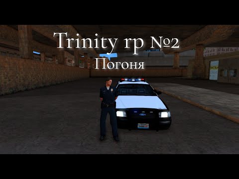 Видео: Погоня полиции, за гонщиком на Trinity rp №2