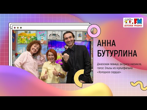 Видео: Эльза из «Холодного сердца» // Кто озвучил? //«Развивайка»