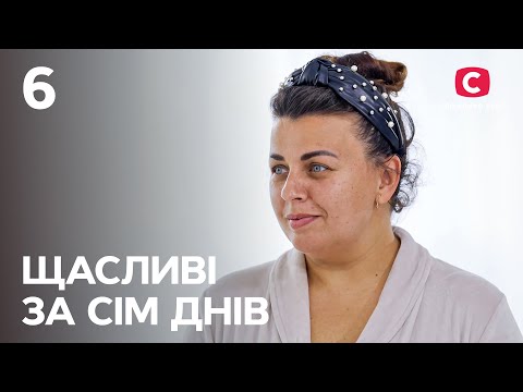 Видео: Счастливы за семь дней. Выпуск 6 от 04.09.2022 | Вита Вида