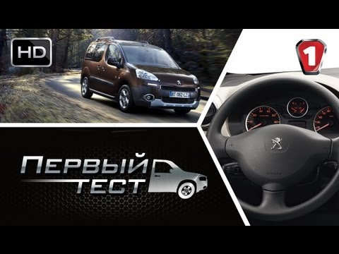 Видео: Peugeot Partner. "Перший тест" (HD). (УКР)