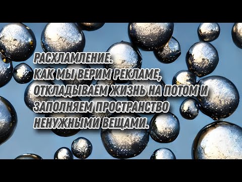 Видео: Расхламление. Выбрасываю косметику🙈🤦.