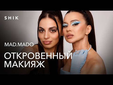 Видео: MAD.MADO: КАК ЕЕ КЛИЕНТАМИ СТАЛИ ЛЕРЧЕК, САМОЙЛОВА И АЛСУ