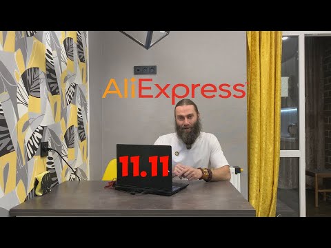 Видео: ЧТО У МЕНЯ В КОРЗИНЕ АЛИЭКСПРЕСС НА РАСПРОДАЖУ 11 11