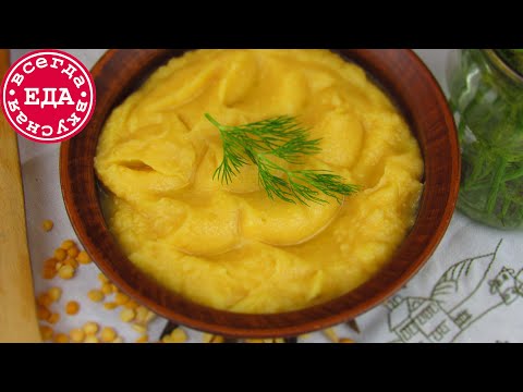 Видео: Гороховое пюре. Вкусно, питательно, бюджетно!