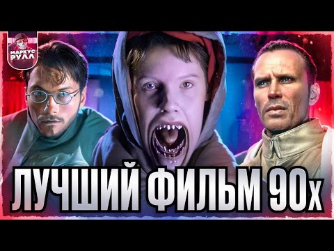 Видео: ЛЕГЕНДАРНЫЙ неудачник!? ТРЕШ ОБЗОР КРИКУНЫ 1995  #трешобзор #обзор #крикуны