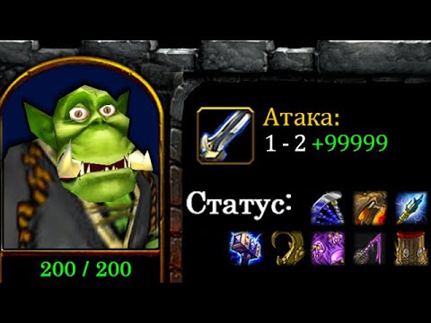 Видео: Собрал 10 уникальных аур в Warcraft 3!