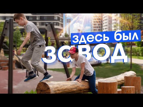 Видео: Как Москва застраивает заводы и почему это хорошо