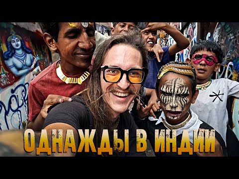 Видео: Моя жизнь в Индии Квесты в Джайпуре