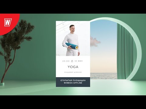 Видео: ЙОГА с Владимиром Дувановым | 3 сентября 2025 | Онлайн-тренировки World Class