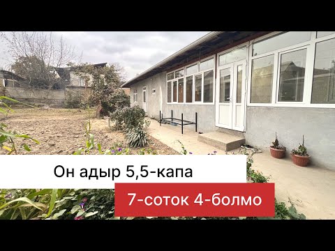 Видео: Он адыр#он адыр#5,5-капа#7-соток#4-болмо ‪+996 995 949 469‬.