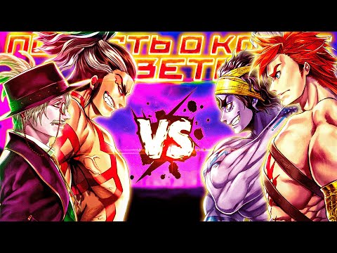 Видео: ПОВЕСТЬ О КОНЦЕ СВЕТА 2! ДЖЕК-ПОТРОШИТЕЛЬ против ГЕРАКЛА / РАЙДЕН против ШИВЫ / что по Джеку? аниме