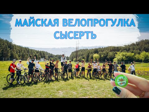 Видео: Майская велопрогулка в Сысерти разрушила мечту о гравийнике!