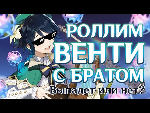 Видео: КРУТИМ ВЕНТИ С БРАТОМ и надеемся на лучшее