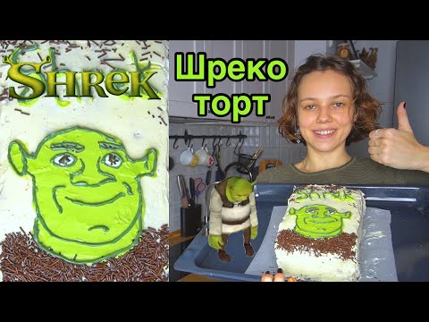 Видео: Впервые пеку торт 💚