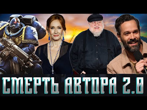 Видео: Як сучасні тренди все руйнують. Відьмак, The Last of Us, Гаррі Поттер, Warhammer 40k, Гра Престолів