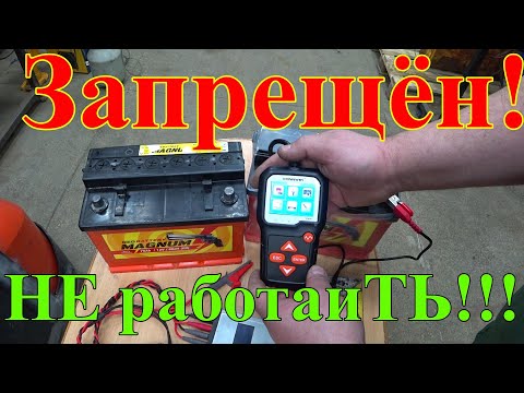 Видео: Токи Холодной Прокрутки ЗАПРЕЩЕНЫ! "MIDTRONICS" признали бесполезность измерения "ССА" и иже с ними.
