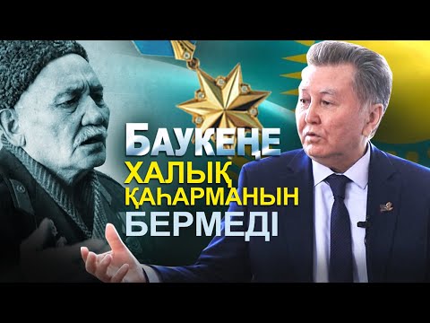 Видео: Бекет Момынқұл: Бауыржан - шовинистік жүйенің құрбаны