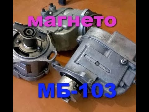 Видео: Диагностика и ремонт магнето электронный блок МБ-103 (13.3728, 1302.3728)-1часть