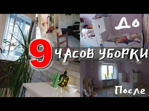 Видео: ВЛОГ: УБОРКА и РАСХЛАМЛЕНИЕ трешки / ВСЕ ОТДАЮ / Генеральная уборка / Хранение в КВАРТИРЕ / Убираюсь