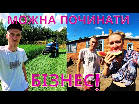 Видео: 😏💰МОЖЛИВИЙ БІЗНЕС та ОСТАННЄ СІНО!💪🏻