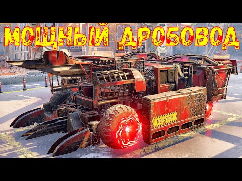 Видео: Мощный дробовод - Фаворит + Очаги - Огромный урон