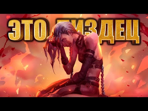 Видео: Стоит ли начинать играть в League of Legends в 2025 году?