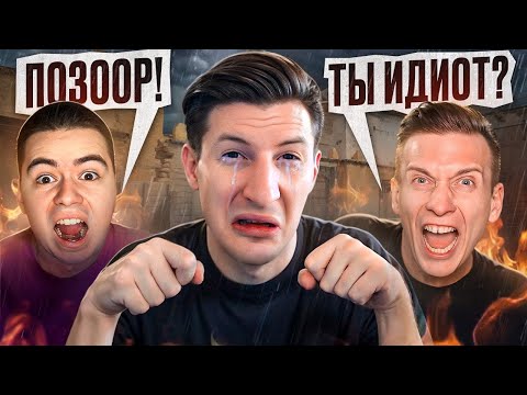 Видео: Тиммейты Унижают Меня в CS2 / COUNTER STRIKE 2 / CS:GO / PUBG