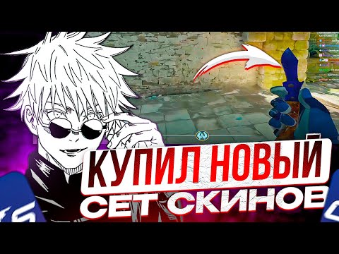 Видео: SKYWHYWALKER КУПИЛ НОВЫЙ СЕТ СКИНОВ!! СКАЙ СНОВА НОЕТ НА ФЕЙСИТЕ!