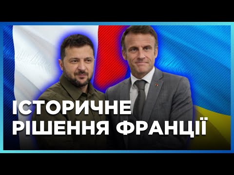 Видео: ТАКОГО ЗАЯВЛЕНИЯ ОТ ФРАНЦИИ не ожидал НИКТО! Глава МИД прокомментировал позицию по ПЛАНА ПОБЕДЫ