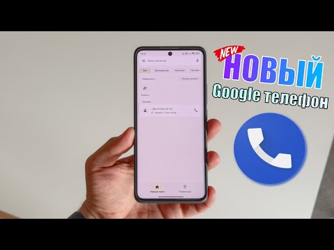 Видео: Новый Телефон Google! Запись разговора без предупреждения на Android и другие фишки!