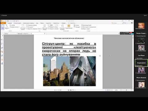 Видео: 04.09 / Лекція Чисельні Методи / Кашпур | Cube :: CS Lectures