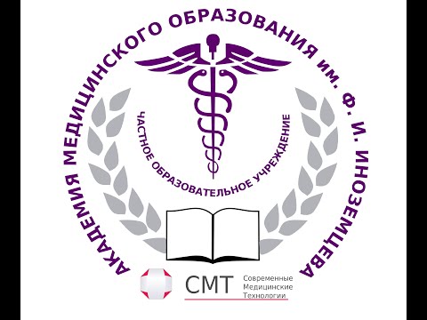 Видео: Лекция 1 Баранова М И  Выполнение правил надлежащей практики хранения лекарственных средств в медици